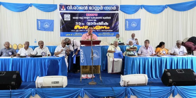 കെ.എസ്.എസ്.പി.യു.പാലക്കാട് ജില്ല മുപ്പതാം വാർഷീക സമ്മേളനം.