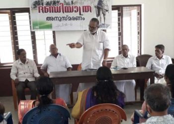 ഏപ്രിൽ 6-  ദണ്ഡിയാത്രാസമാപനം അനുസ്മരണം സംഘടിപ്പിച്ചു