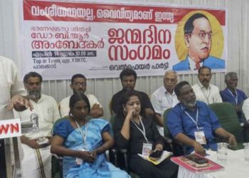 സമകാലീന ഇന്ത്യ അംബേദ്ക്കറെ ഉറ്റുനോക്കുന്നു:ഹമീദ് വാണിയമ്പലം