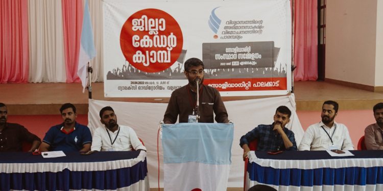 സാമൂഹിക പരിവർത്തനത്തിന് യുവാക്കൾ നേതൃർത്യം നൽകണം – സലീം മമ്പാട്