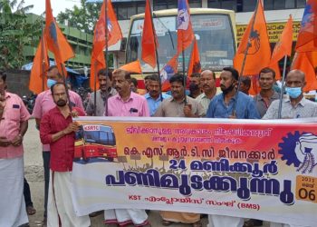 പണിമുടക്കിയ കെ എസ് ആർ ടി സി ജീവനക്കാർ പ്രകടനവും പൊതുയോഗവും നടത്തി.