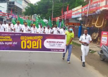 മുസ്ലിം യൂത്ത് ലീഗ് യുവജാഗ്രതാ റാലി