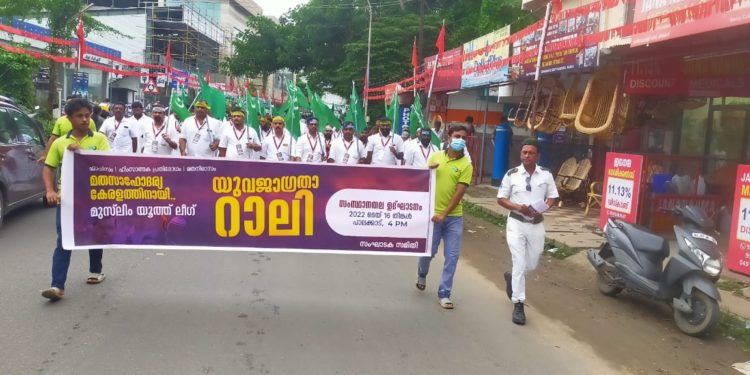 മുസ്ലിം യൂത്ത് ലീഗ് യുവജാഗ്രതാ റാലി