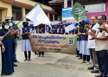 ലോക പുകയിലവിരുദ്ധ ദിനാചരണത്തോടനുബന്ധിച്ച് സന്ദേശറാലിയും, പ്രശ്നോത്തരിയും സംഘടിപ്പിച്ചു.
