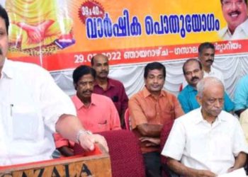 എസ്എൻഡിപി യോഗം യൂണിയൻ വാർഷിക പൊതുയോഗം നടത്തി