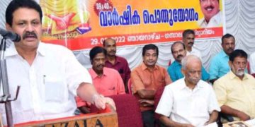എസ്എൻഡിപി യോഗം യൂണിയൻ വാർഷിക പൊതുയോഗം നടത്തി