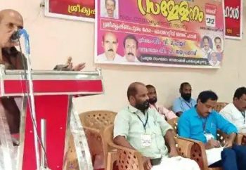 എ.കെ.ആർ.ആർ.ഡി.എ ജില്ലാ സമ്മേളനം