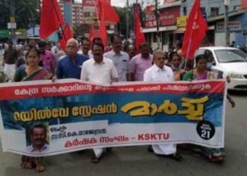 അഗ്നിപഥ് പദ്ധതിയ്ക്കെതിരെ റെയിൽവേ സ്റ്റേഷനിലേക്ക് മാർച്ച് നടത്തി