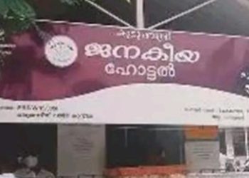മദ്യലഹരിയിൽ കുടുംബശ്രീ ഹോട്ടൽ അടിച്ച് തകർത്ത് യുവാവ്