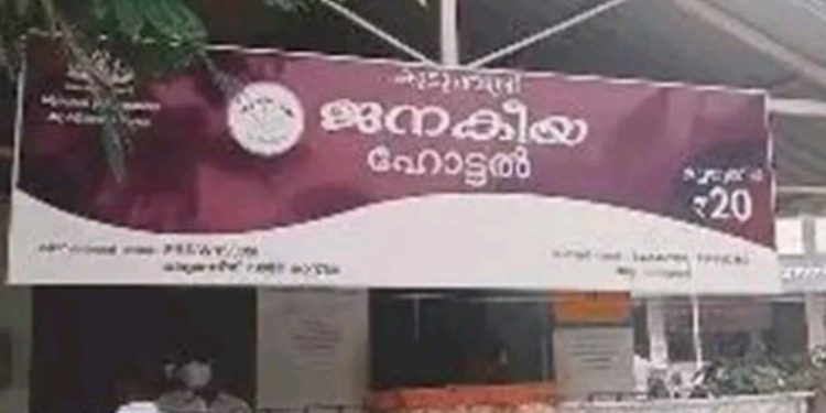 മദ്യലഹരിയിൽ കുടുംബശ്രീ ഹോട്ടൽ അടിച്ച് തകർത്ത് യുവാവ്
