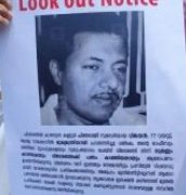 മുഖ്യമന്ത്രിക്കെതിരെ ലുക്ക് ഔട്ട് നോട്ടീസ് പതിച്ച് പ്രതിഷേധം : പുതുനഗരം പോലീസ് കേസെടുത്തു