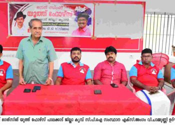 ഭഗത് സിങ് യൂത്ത് ഫോഴ്സ് പാലക്കാട്‌ ജില്ലാ ക്യാമ്പ്