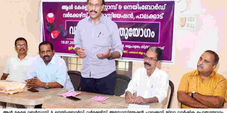 കേരള റബ്ബർ സ്റ്റാമ്പ് നെയിം & ബോർഡ് വർക്കേഴ്സ് അസോസിയേഷൻ  വാർഷിക പൊതുയോഗം