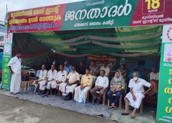 മുൻസിപ്പൽ ബസ്റ്റാന്റ് നിർമ്മാണം: സമരം അമ്പതാം ദിവ സത്തിലേക്ക്