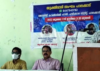 യുക്തിവാദി സംഘം ജില്ലാതല ശാസ്ത്രാവബോധ സെമിനാർ നടത്തി