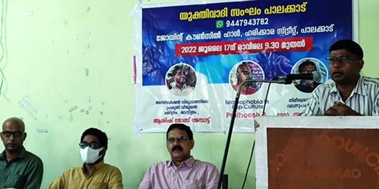 യുക്തിവാദി സംഘം ജില്ലാതല ശാസ്ത്രാവബോധ സെമിനാർ നടത്തി