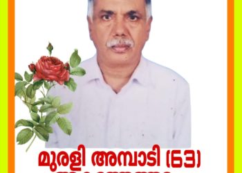 നിര്യാതനായി