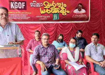 പങ്കാളിത്ത പെൻഷൻ പുറകോട്ടു പോയേ പറ്റൂ :കെ.ഇ.ഇസ്മായേൽ