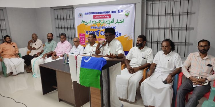 അലിഫ് ടാലൻ്റ് ടെസ്റ്റ് ജില്ലാ തല മത്സരവും ഭാഷാ സമര അനുസ്മരണവും നടന്നു .