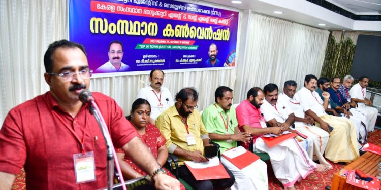 ലോട്ടറി ഏജന്റ്സ്&സെല്ലേഴ്സ് ഫെഡറേഷൻ സംസ്ഥാന കൺവെൻഷൻ ചേർന്നു.