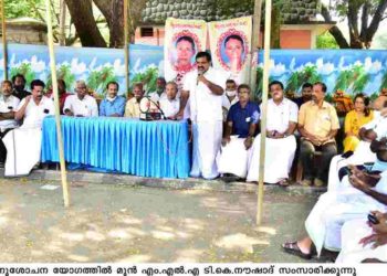 കെ .എ .രഘുനാഥ് അനുശോചന യോഗം