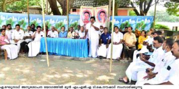 കെ .എ .രഘുനാഥ് അനുശോചന യോഗം