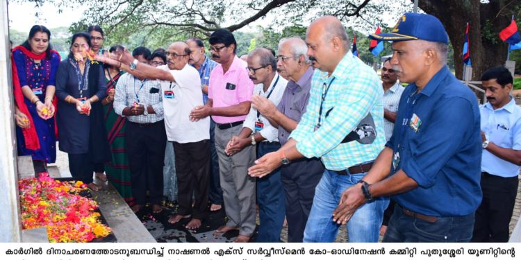 കാർഗിൽ ദിനാചരണം