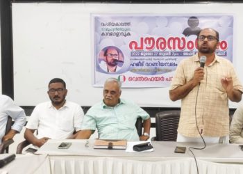 സാമൂഹ്യ നീതിയുടെ കാവലാളാവുക വെൽഫെയർ പാർട്ടി പൗരസംഗമം