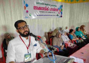 അക്കാദമിക് സെമിനാർ നടത്തി