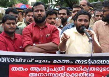 ഡിവൈഎഫ്ഐ തങ്കം ആശുപത്രിയിലേക്ക് മാർച്ച് നടത്തി