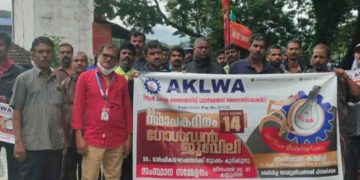 ലൈസെൻസ്ഡ് വെയർമാൻ അസോസിയേഷൻ സ്ഥാപക ദിനം  ആചരിച്ചു.