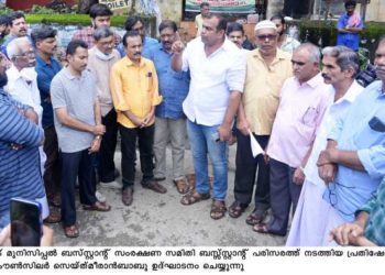 മുനിസിപ്പൽ ബസ് സ്റ്റാന്റ് സംരക്ഷണ സമിതി നിവേദനം നൽകി