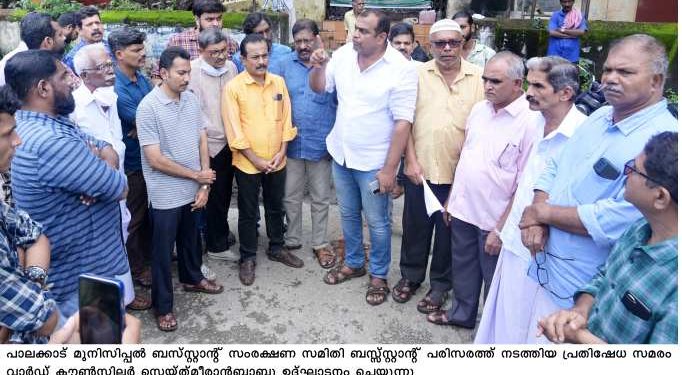 മുനിസിപ്പൽ ബസ് സ്റ്റാന്റ് സംരക്ഷണ സമിതി നിവേദനം നൽകി