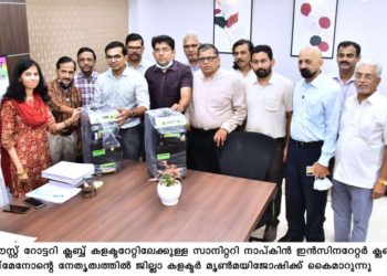 ജില്ല കളക്ടറേറ്റിലേക്ക് സാനിറ്ററി നാപ്കിൻ ഇൻസിനറേറ്റർ നല്കി.