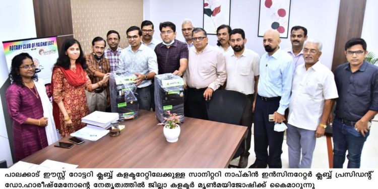 ജില്ല കളക്ടറേറ്റിലേക്ക് സാനിറ്ററി നാപ്കിൻ ഇൻസിനറേറ്റർ നല്കി.