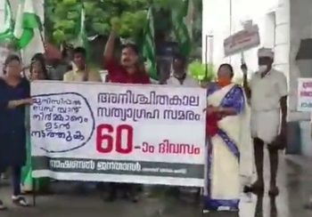 മുനിസിപ്പൽ ബസ് സ്റ്റാൻഡ് നിർമ്മാണം അനശ്ചിതകാല സമരം 60 ദിവസം : നഗരസഭയിലേക്ക് പ്രതിഷേധ മാർച്ച് നടത്തി