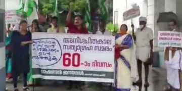 മുനിസിപ്പൽ ബസ് സ്റ്റാൻഡ് നിർമ്മാണം അനശ്ചിതകാല സമരം 60 ദിവസം : നഗരസഭയിലേക്ക് പ്രതിഷേധ മാർച്ച് നടത്തി