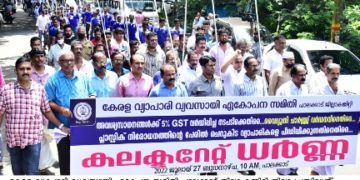 വ്യാപാരികൾ കളക്ട്രേറ്റ് ധർണ്ണ നടത്തി