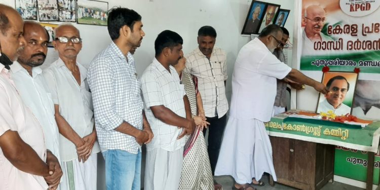 രാജീവ് ഗാന്ധിയുടെ ജന്മദിനം സദ്ഭാവനാ ദിനമായി ആചരിച്ചു.