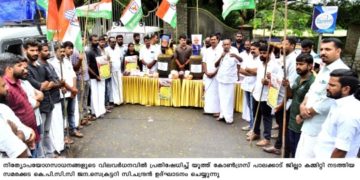 നിത്യോപയോഗ സാധനങ്ങളുടെ വില വർധനവിൽ പ്രതിഷേധിച്ചു യൂത്ത്കോൺഗ്രസ്സ്