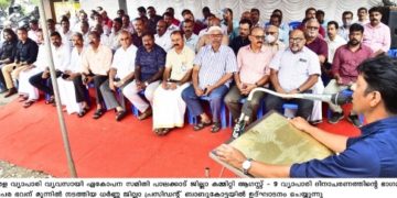 വ്യാപാരിദിനം തൊഴിൽ സംരക്ഷണദിനമായി ആചരിച്ച് പാലക്കാട് ജില്ലയിലെ വ്യാപാരികൾ