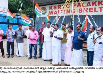 ജൂലൈ മാസത്തെ ശമ്പളം നൽക്കാത്തതിൽ പ്രതിക്ഷേധ ധർണ്ണ നടത്തി.