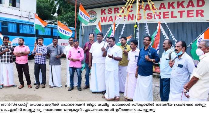 ജൂലൈ മാസത്തെ ശമ്പളം നൽക്കാത്തതിൽ പ്രതിക്ഷേധ ധർണ്ണ നടത്തി.