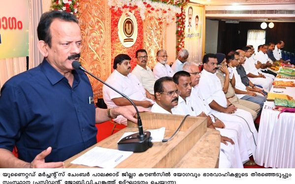 വ്യാപാരികൾ മരിച്ചാൽ  കുടുംബത്തിന് 10 ലക്ഷം രൂപ നൽകുമെന്ന് യുണൈറ്റഡ് മർച്ചന്റ് ചേംബർ