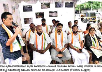 യൂത്ത് കോൺഗ്രസ്  24 മണിക്കൂർ കാത്തിരിപ്പ്‌ സമരം നടത്തി