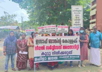 പ്രതിഷേധ ധർണ നടത്തി