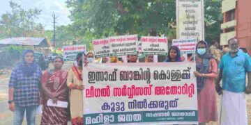 പ്രതിഷേധ ധർണ നടത്തി