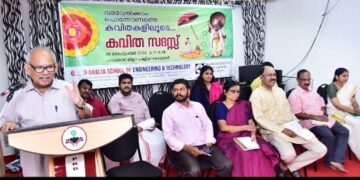 കവിത രചന മത്സരവും കവി സദസ്സും സംഘടിപ്പിച്ചു