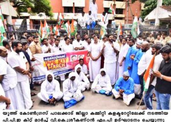 യൂത്ത്കോൺഗ്രസ്സ്  പിപിഇ കിറ്റ് മാർച്ച്‌ നടത്തി