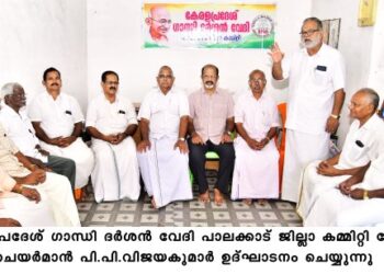 അന്ധവിശ്വാസങ്ങളും അനാചാരങ്ങളും സാമൂഹിക വിപത്ത് ;ഗാന്ധിദർശൻ വേദി